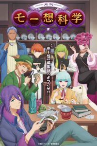 Gekkan Mousou Kagaku Episódios