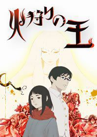 Hikari no Ou 2 Episódios