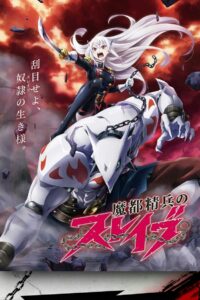 Mato Seihei no Slave Episódios