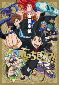 Bucchigiri?! Episodios