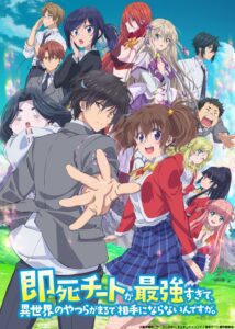 Sokushi Cheat ga Saikyou sugite, Isekai no Yatsura ga Marude Aite ni Naranai n desu ga. Episódios