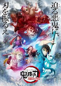 Kimetsu no Yaiba: Katanakaji no Sato-hen Episódios