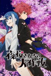 Yozakura-san Chi no Daisakusen Temporada 1