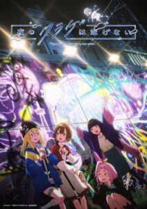 Yoru no Kurage wa Oyogenai Episódios