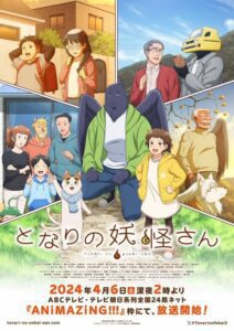 Tonari no Youkai-san Episódios