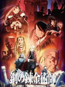 Fullmetal Alchemist: Brotherhood Episódios