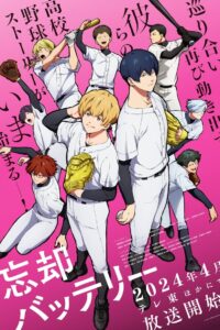 Boukyaku Battery Temporada 1