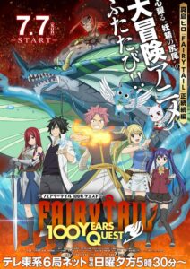 Fairy Tail 100 Years Quest Temporada 1