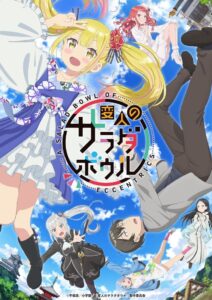 Henjin no Salad Bowl Temporada 1