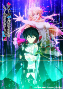 Kimi to Boku no Saigo no Senjou, Aruiwa Sekai ga Hajimaru Seisen Temporada 1