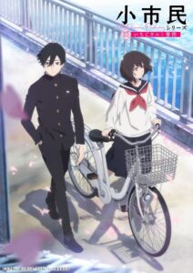 Shoushimin Series Temporada 1