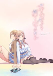 Koi wa Futago de Warikirenai Temporada 01