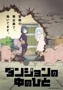 Dungeon no Naka no Hito Temporada 01