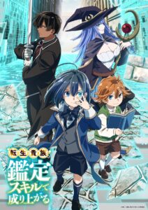 Tensei Kizoku, Kantei Skill de Nariagaru 2 Temporada 2