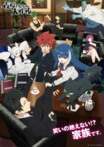 Yozakura-san Chi no Daisakusen Dublado Temporada 1