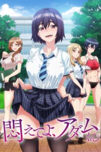 Modaete yo, Adam-kun Temporada 1