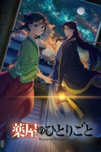 Kusuriya no Hitorigoto 2 Dublado Temporada 1