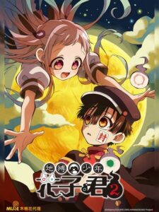 Jibaku Shounen Hanako-kun 2 Temporada 1
