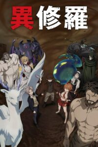 Ishura 2 Temporada 1