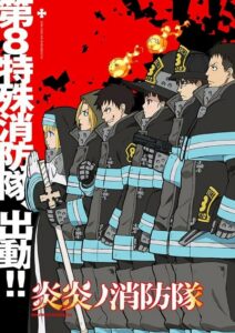 Enen no Shouboutai Temporada 1