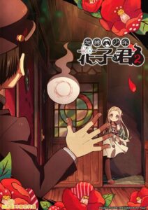 Jibaku Shounen Hanako-kun 2 Dublado Temporada 1