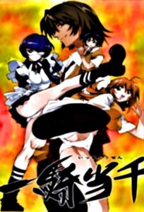 Ikkitousen Temporada 1