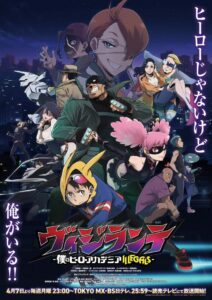 My Hero Academia: Vigilantes Dublado Temporada 1