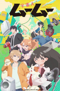 Uchuujin MuuMuu Temporada 1