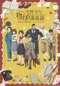 Chuuzenji-sensei Mononoke Kougiroku: Sensei ga Nazo wo Toiteshimau kara. Temporada 1