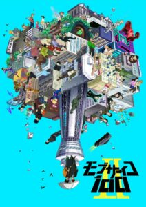 Mob Psycho 100 Temporada 2