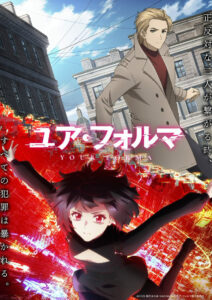 Your Forma Temporada 1