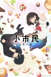 Shoushimin Series Temporada 2
