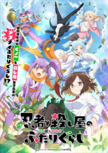 Ninja to Koroshiya no Futarigurashi Temporada 1