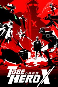 TO BE HERO X Dublado Temporada 1