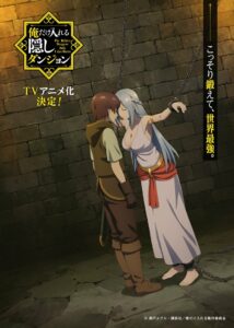Ore dake Haireru Kakushi Dungeon Temporada 1
