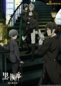 Kuroshitsuji- Midori no Majo-hen Temporada 05
