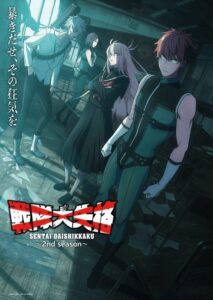 Sentai Daishikkaku 2 Temporada 1