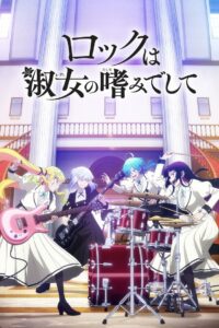 Rock wa Lady no Tashinami deshite Temporada 1