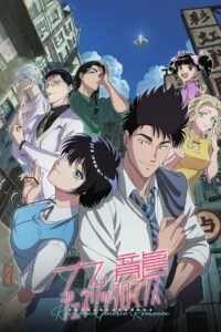 Kowloon Generic Romance Temporada 1