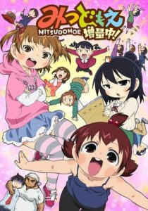 Mitsudomoe Zouryouchuu! Temporada 2