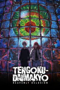 Tengoku Daimakyou Temporada 1