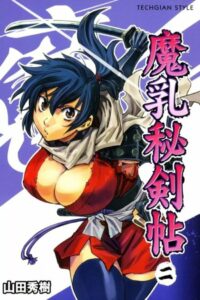 Manyuu Hikenchou Temporada 1