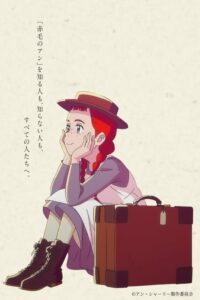 Anne Shirley Temporada 1