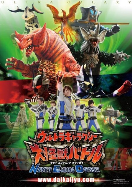 Ultra Galaxy Mega Monster Battle: Never Ending Odyssey
