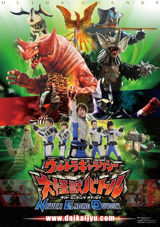 Ultra Galaxy Mega Monster Battle: Never Ending Odyssey
