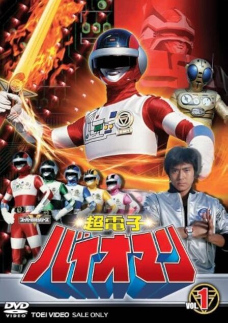 Choudenshi Bioman
