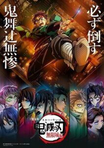 Kimetsu no Yaiba Movie: Mugen Jou-hen Temporada 1
