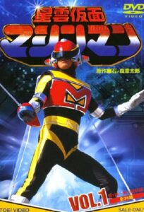 Machineman Temporada 1