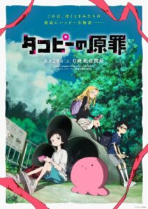 Takopii no Genzai Temporada 1