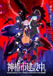 Kamitsubaki-shi Kensetsuchuu Temporada 1